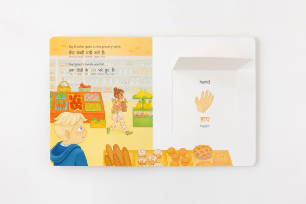 Pay It Forward Hindi Bilingual Book - 4